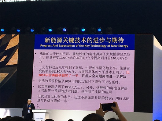 郭孔辉：中国无需追求特斯拉 支持互联网造车 推广绿色国民车
