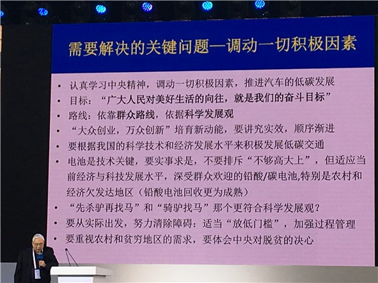 郭孔辉：中国无需追求特斯拉 支持互联网造车 推广绿色国民车