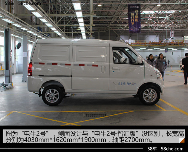 陕西通家4款纯电物流车亮相 产品系列化