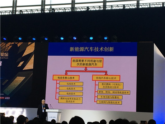 郭孔辉：中国无需追求特斯拉 支持互联网造车 推广绿色国民车