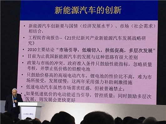 郭孔辉：中国无需追求特斯拉 支持互联网造车 推广绿色国民车