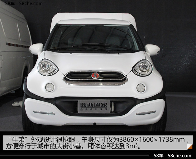 陕西通家4款纯电物流车亮相 产品系列化