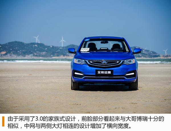 吉利全新远景尊贵版试驾 物超所值的选择