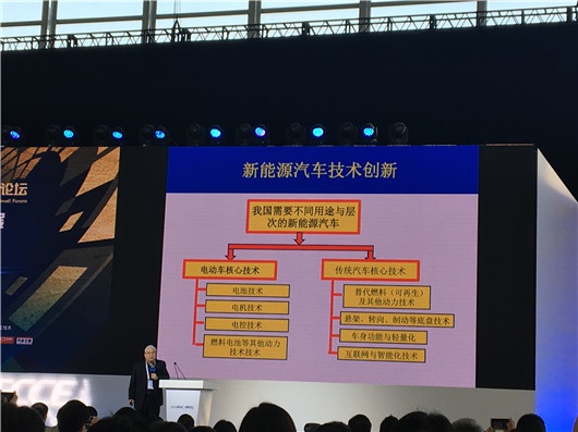 郭孔辉：中国无需追求特斯拉 支持互联网造车 推广绿色国民车