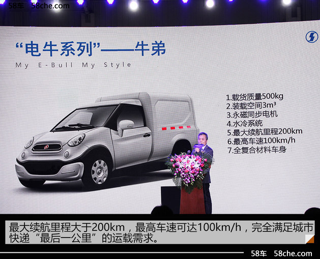 陕西通家4款纯电物流车亮相 产品系列化