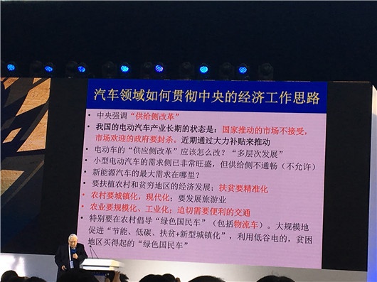 郭孔辉：中国无需追求特斯拉 支持互联网造车 推广绿色国民车