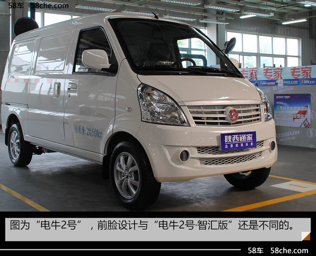 陕西通家4款纯电物流车亮相 产品系列化