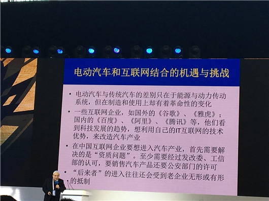 郭孔辉：中国无需追求特斯拉 支持互联网造车 推广绿色国民车