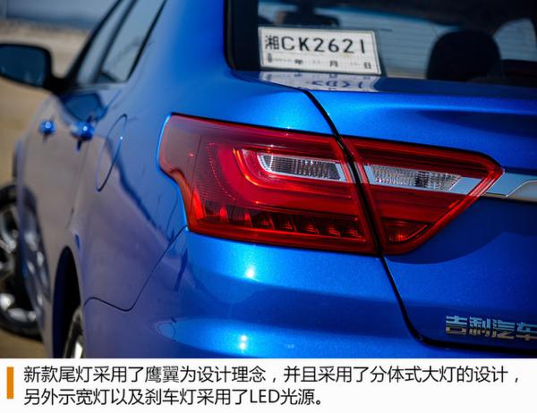 吉利全新远景尊贵版试驾 物超所值的选择