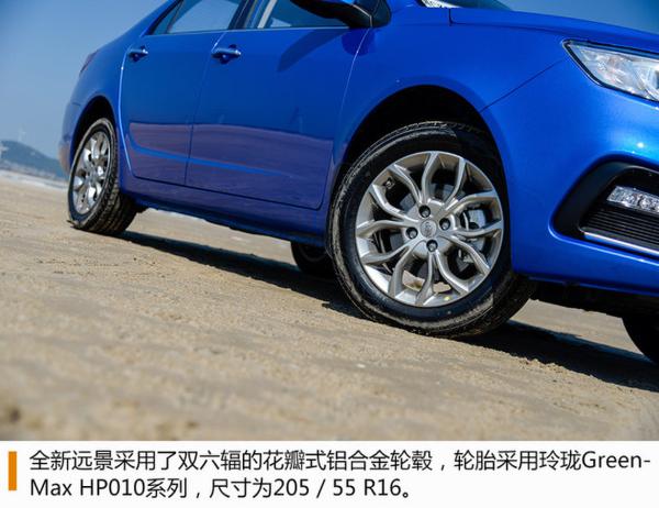 吉利全新远景尊贵版试驾 物超所值的选择