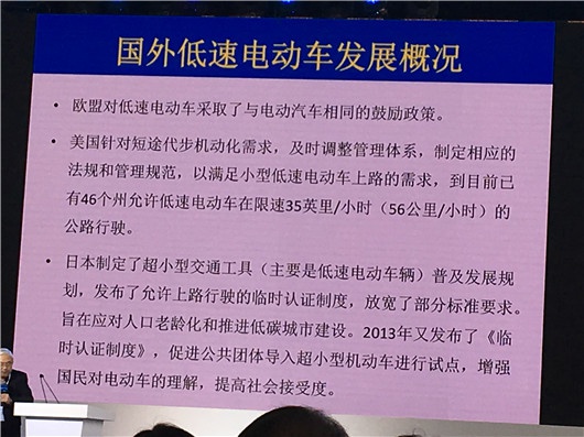 郭孔辉：中国无需追求特斯拉 支持互联网造车 推广绿色国民车