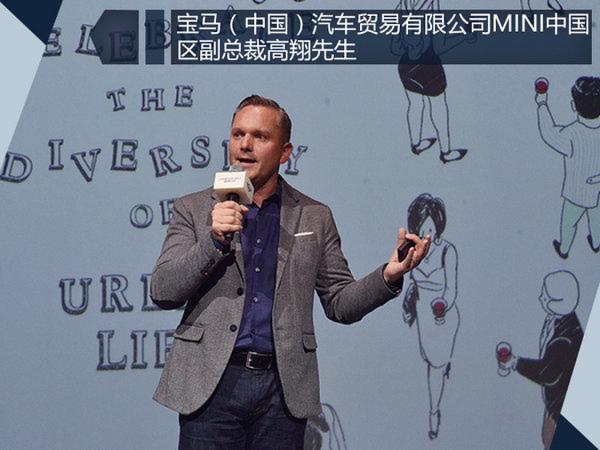销量同比增长8.9% MINI宣布全新品牌战略-图4