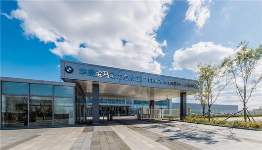 “In China，for China”对于华晨宝马绝不是一句空话