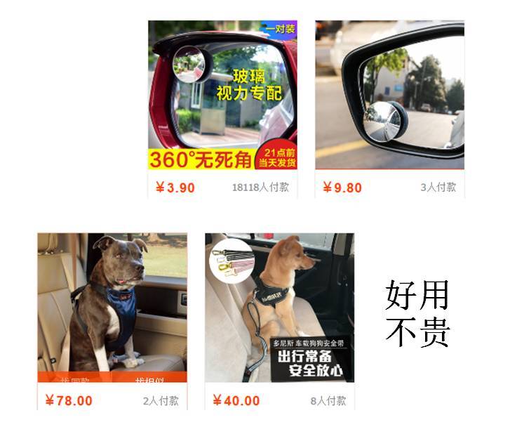 车上放什么东西会增加幸福感？