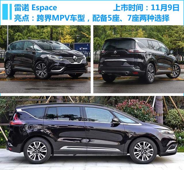 四尾喉凯美瑞小号RX5领衔，11月新车扎堆上市，最便宜SUV不到6万