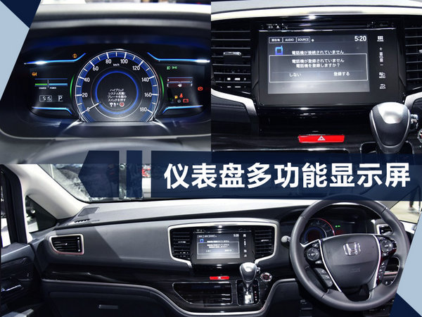 本田奥德赛混动版将国产 百公里综合油耗下降50%-图6