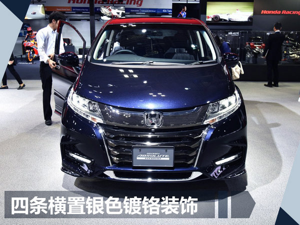 本田奥德赛混动版将国产 百公里综合油耗下降50%-图3