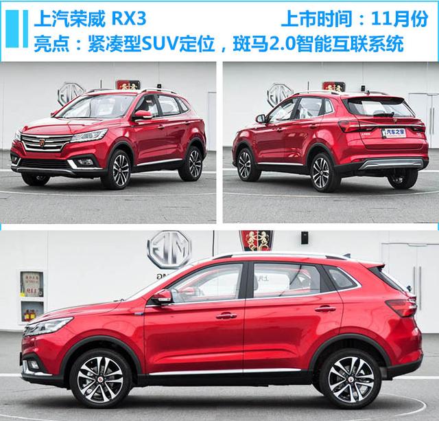 四尾喉凯美瑞小号RX5领衔，11月新车扎堆上市，最便宜SUV不到6万