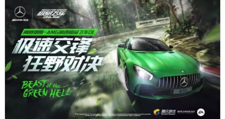 神车养成记！梅赛德斯-AMG极速驶入《极品飞车ONLINE》