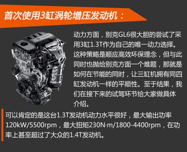 别克GL6试驾体验 15万家用 新的选择