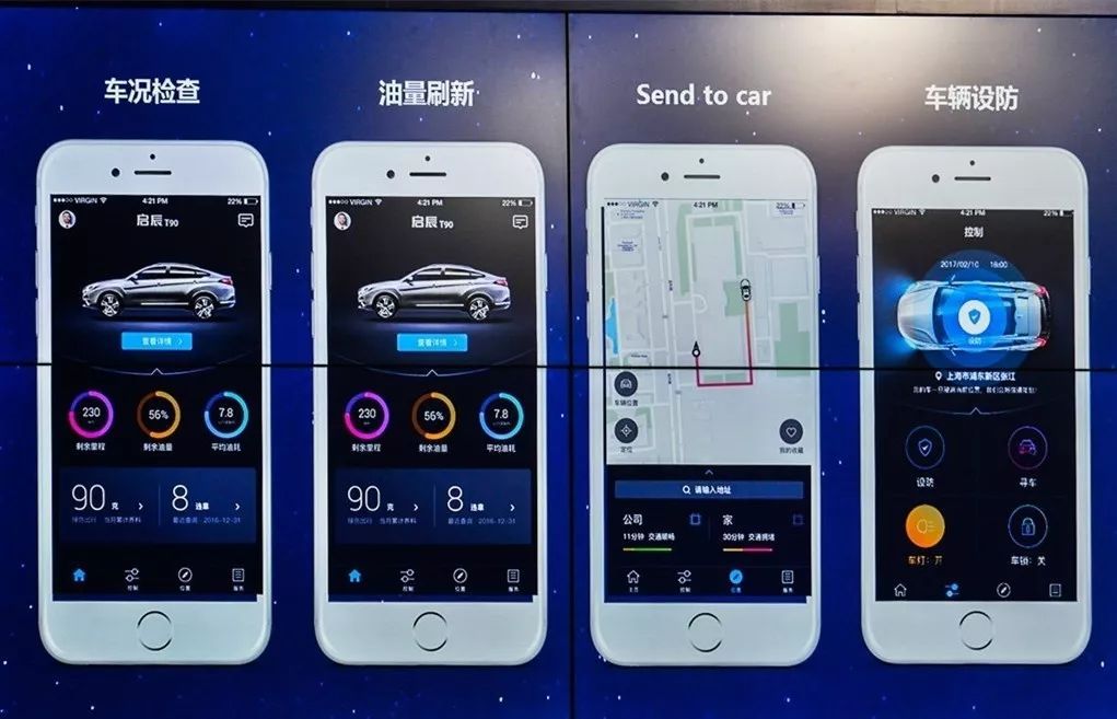通过启辰APP，可以在手机端查看车辆状态，并且有远程寻车、车辆设防功能