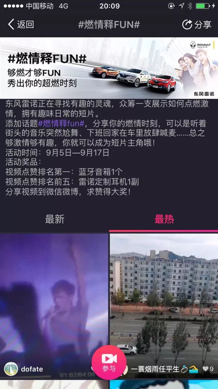 用户注意力分散，品牌如何进行情感营销？