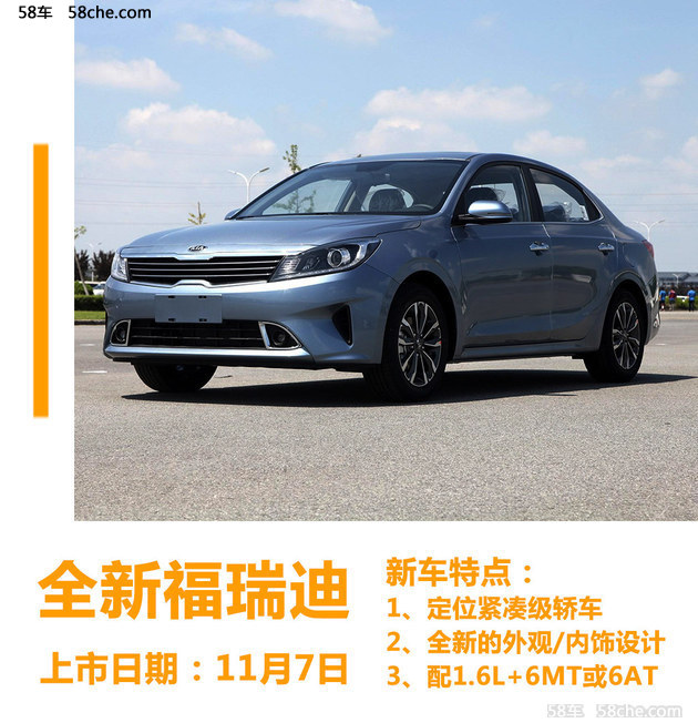 全新凯美瑞/名爵6领衔 共13款车型将上市