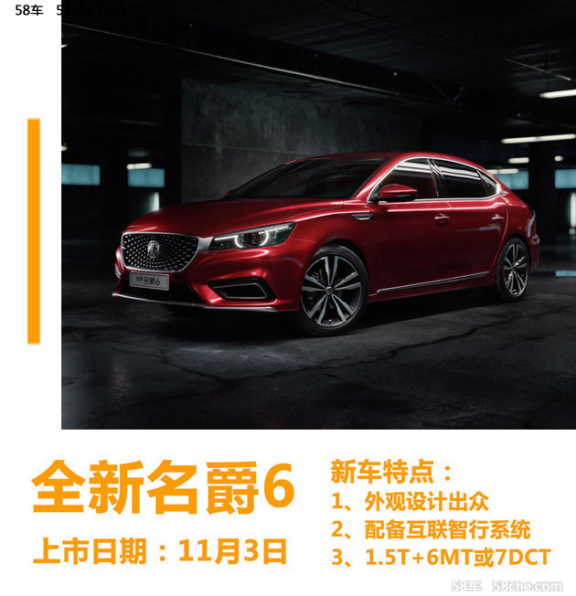 全新凯美瑞/名爵6领衔 共13款车型将上市