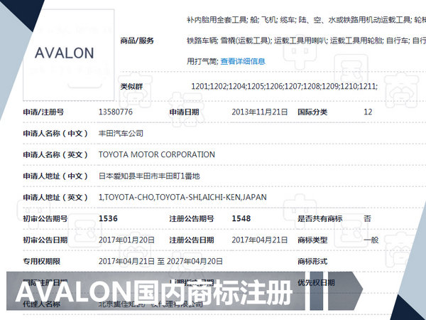一汽丰田斥资8亿元建新工厂 投产全新高端轿车-图3
