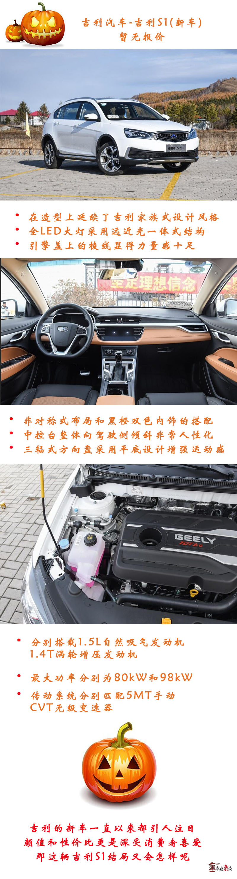 谁还没有个双十一，十一月上市的新车你看好哪款？