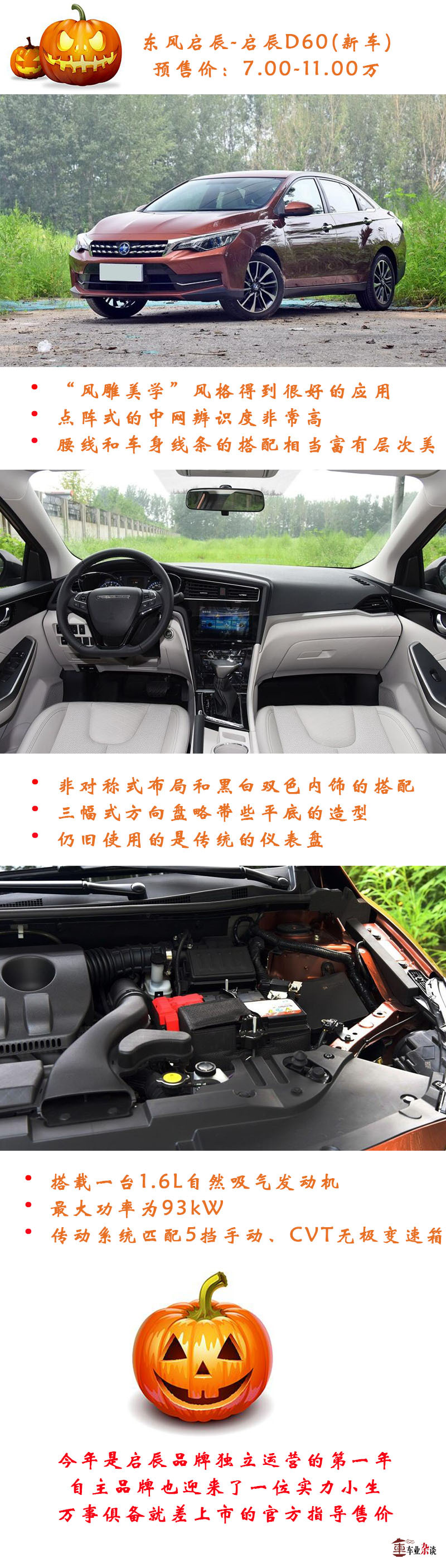 谁还没有个双十一，十一月上市的新车你看好哪款？