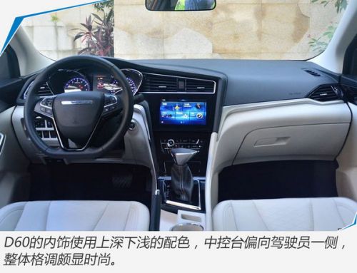 东风启辰D60正式上市 售价0.00-00.00万元-图1