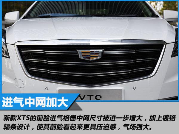 外观升级配置提升 新款凯迪拉克XTS升级解析-图3