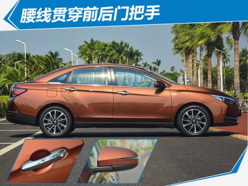 东风启辰D60正式上市 售价0.00-00.00万元-图2