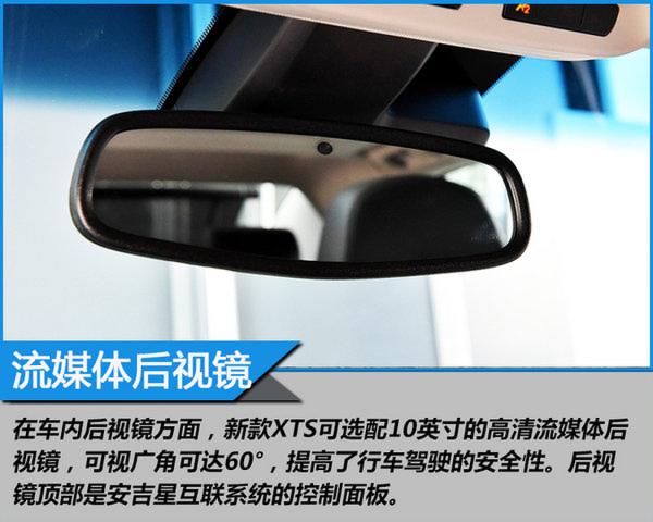 外观升级配置提升 新款凯迪拉克XTS升级解析-图4