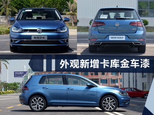 大众新高尔夫家族明日上市 配置大增/灯组升级-图2