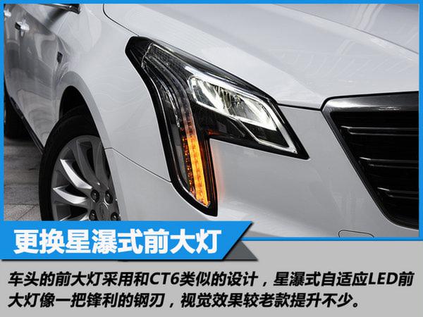 外观升级配置提升 新款凯迪拉克XTS升级解析-图4