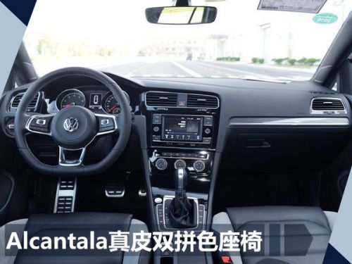 大众新高尔夫家族明日上市 配置大增/灯组升级-图9