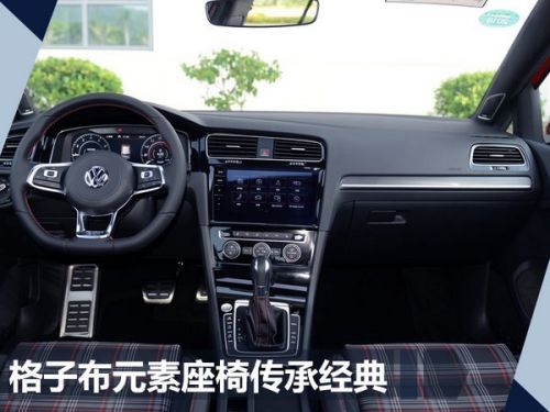 大众新高尔夫家族明日上市 配置大增/灯组升级-图6