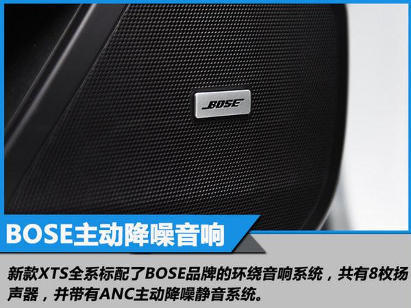 外观升级配置提升 新款凯迪拉克XTS升级解析-图5