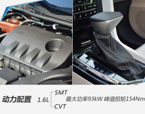 东风启辰D60正式上市 售价0.00-00.00万元-图8