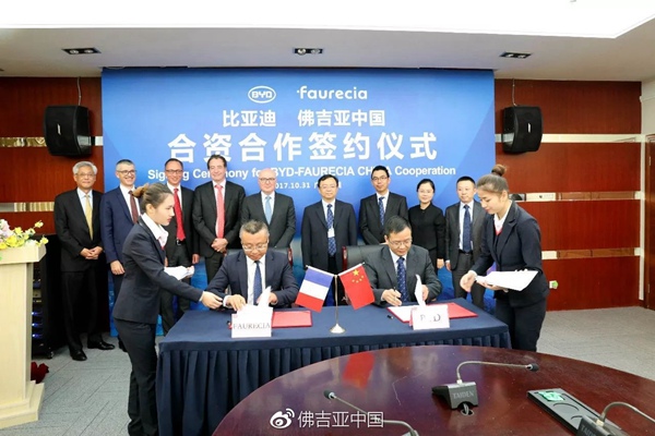 比亚迪佛吉亚中国合资合作签约仪多