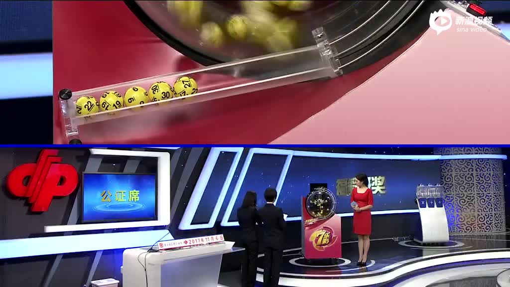 福彩开奖直播(11.06)_手机新浪网