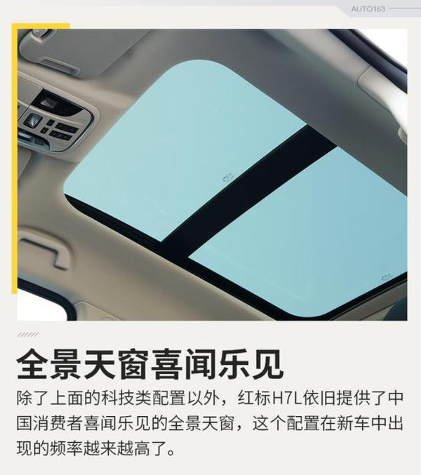 这十七八万给的相当多 试驾红标哈弗H7L