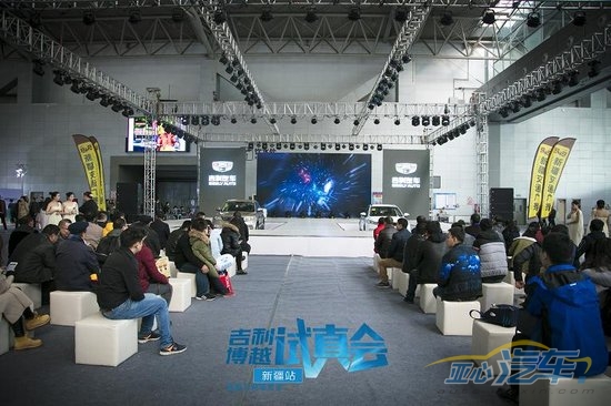 吉利博越试真会-暨智能互联鉴赏会新疆站