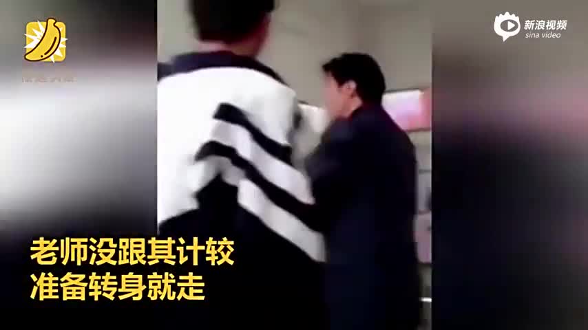 学生教室公然辱骂老师 最后竟持板凳围殴