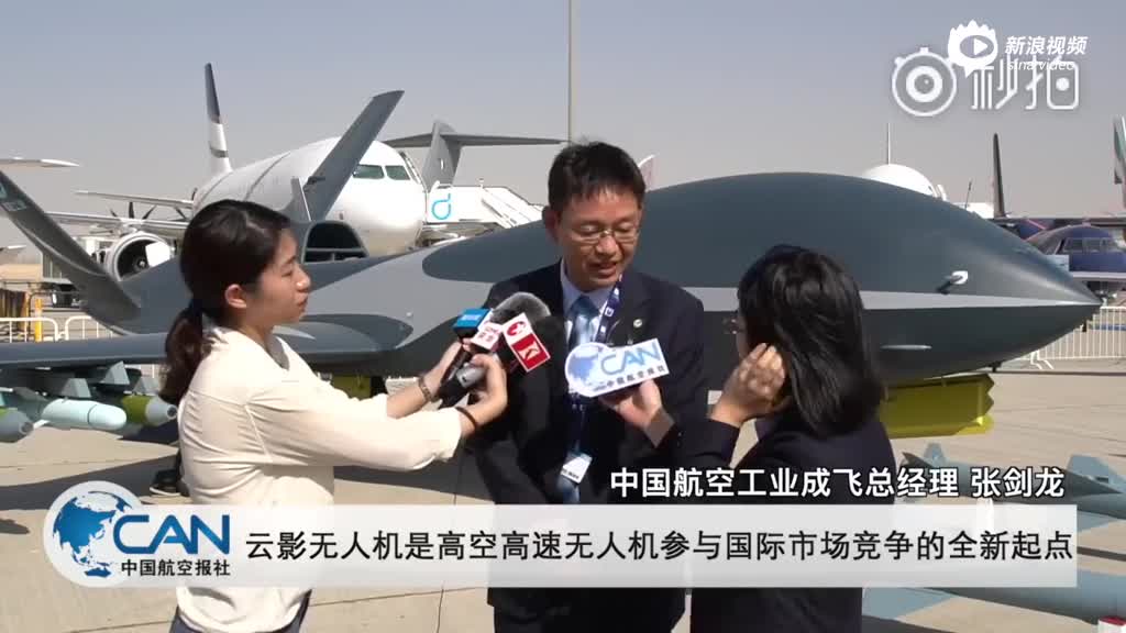 中航成飞:云影是高空高速无人机参与国际市场竞争的