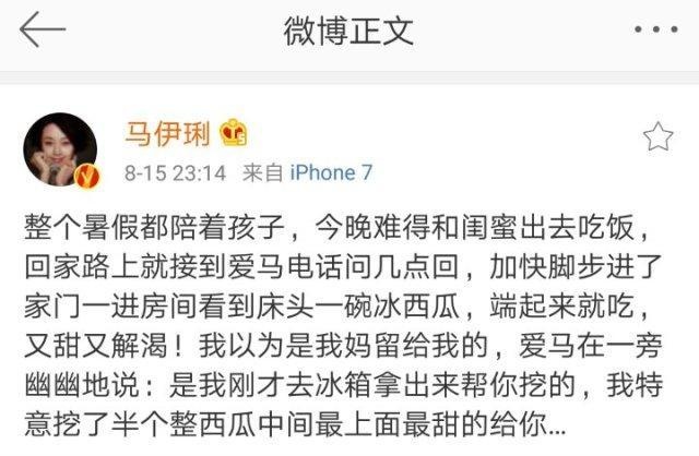 周一见事件四年后马伊琍究竟过得如何