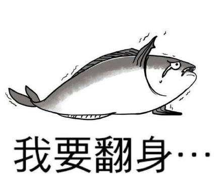 咸鱼大翻身:又一个"淘宝"正姗姗走来!