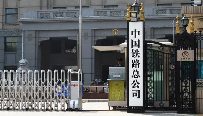 18个铁路局改制为铁路局集团有限公司,正式挂牌